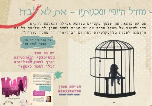 פרסום הפורום
